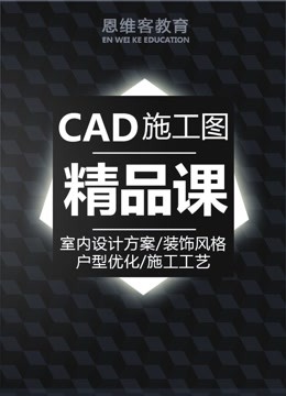 CAD2014入门教程