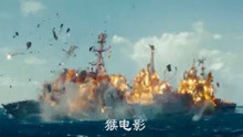 外星飞船降落太平洋，美国强大战舰不堪一击，轻而易举被消灭