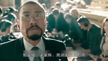 [图]《寒战3》开拍，主演名单集结众影帝，梁朝伟会是终极大boss？