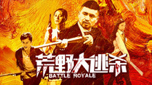 Tonton online Battle Royale (2016) Sub Indo Dubbing Mandarin