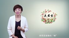 [图]脾胃不好百病生！一味药一碗粥一个动作，专调各种脾胃不适