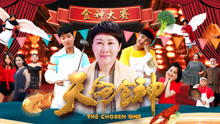 watch the latest the Chosen One (2018) with English subtitle English Subtitle