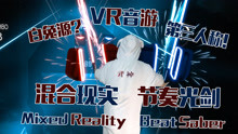 超燃！节奏光剑噩梦难度主题曲Beat Saber丨VR虚拟现实游戏A评价