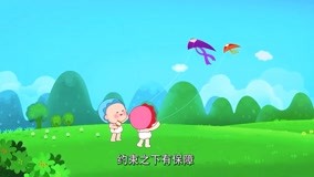 線上看 可哥小愛智慧童謠 第2季 第1集 (2015) 帶字幕 中文配音，國語版