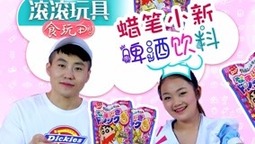 Tonton online GUNGUN Toys Food Play DIY Episod 12 (2017) Sarikata BM Dabing dalam Bahasa Cina
