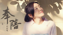 奉陪简谱于文文_奉陪到底简谱刘德华