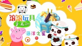 Tonton online GUNGUN Toys handmade DIY Episode 9 (2017) Sub Indo Dubbing Mandarin