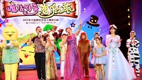 Watch the latest GymAnglel Magical Legend Music Tour 2017-10-22 (2017) online with English subtitle for free English Subtitle