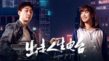 Watch the latest Listen to You (2018) with English subtitle English Subtitle