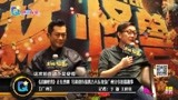 《武林怪兽》正在热映 导演刘伟强携古天乐现身广州分享拍摄趣事
