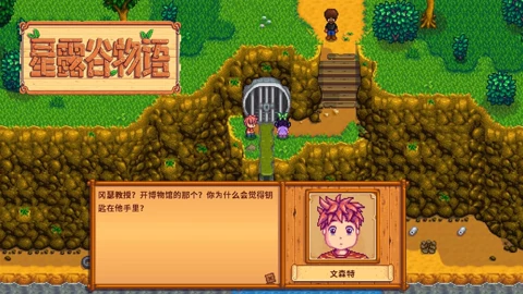 黑鱼 老师 阿狸 星露谷物语联机版 爆炸头的农场日记 游戏 高清正版视频在线观看 爱奇艺