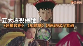 線上看 五大收視保證別說沒看過 (2019) 帶字幕 中文配音，國語版