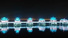 中国四大古桥之一，近千年历史，元宵佳节上演震撼人心的灯光秀