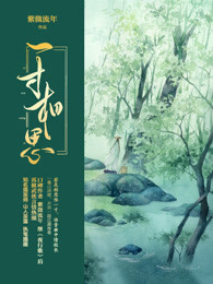 一寸相思