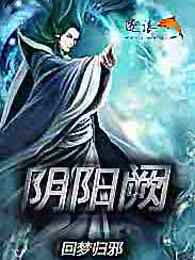 阴阳阙