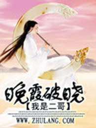 晚霞破晓