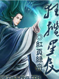 狂揽星辰