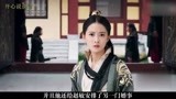新倚天屠龙记：赵敏穿公主装着迷张无忌，但一句话却让赵敏崩溃！
