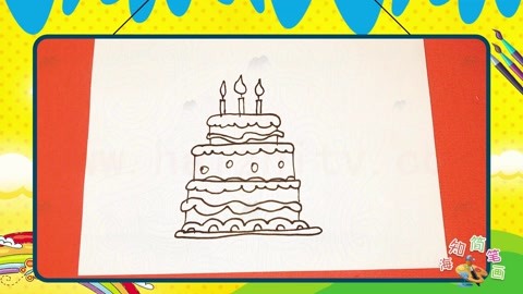 画三层生日蛋糕