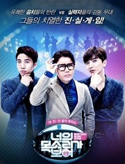 看见你的声音第1季 韩国版