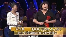 李菁菁和闫学晶：一个二人转白痴大胖妞，一个天赋异禀人还美