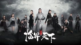 Tonton online L.O.R.D Critical World Episod 11 Sarikata BM Dabing dalam Bahasa Cina