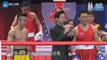 邹市明和樊少皇比拳击，比完观众都起立鼓掌，看得太过瘾了！