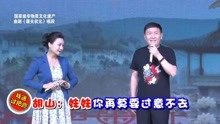 [图]曲剧屠夫状元：叫哥哥你不必如此介意，妹妹的手艺拙你不要嫌弃