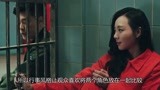 《动物管理局》王子文饰演的吴爱爱变身男人告白郝运
