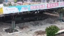 深圳体育馆倒塌多人受伤