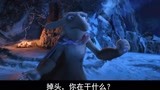 冰雪女王：奥姆经常撒谎，朋友都离开奥姆，他却不反省自己