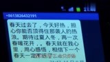 非缘勿扰：杨阳忽然看到自己老公手机上，竟然有撩人勾引的短信