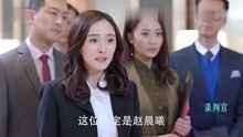 谈判官：杨幂与赵晨曦初次见面，赵晨曦却太奸诈，竟是她设的计！