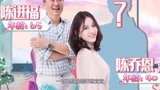 女儿们的恋爱2：陈乔恩“男朋友”惹争议，看到正脸后他不配？