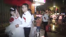 广东梅州婚礼 
