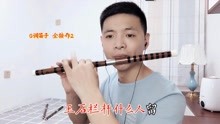 笛子小放牛曲谱_小放牛笛子独奏曲谱