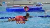 奔跑吧兄弟：赵丽颖游泳比赛套泳圈，前行艰难，郑凯实力嘲笑