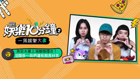 Tonton online 娛樂10分鐘 2019-08-24 (2019) Sub Indo Dubbing Mandarin