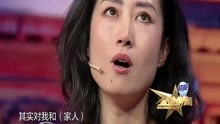 金星秀：刘敏涛谈及自己的感情，唰的一下哭成了泪人，伤透了！