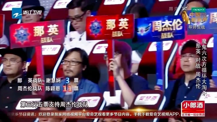 中国新歌声：周杰伦战胜那英，实力女声陈颖恩成功晋级