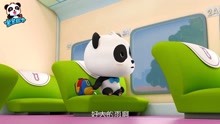 《宝宝巴士奇妙汉字》坐错车的奇奇 动车开了熊猫才发现坐错了车