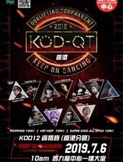 KOD12资格赛香港分站赛
