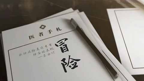 医者 纪录片 高清正版视频在线观看 爱奇艺