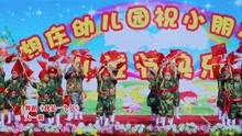 儿童舞蹈《我是一个兵》太平镇幼儿园庆六一文艺汇演节目