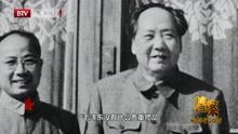 《共和国1949·中共中央在香山》第1集