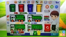 垃圾分类大作战，垃圾车垃圾箱玩具分享