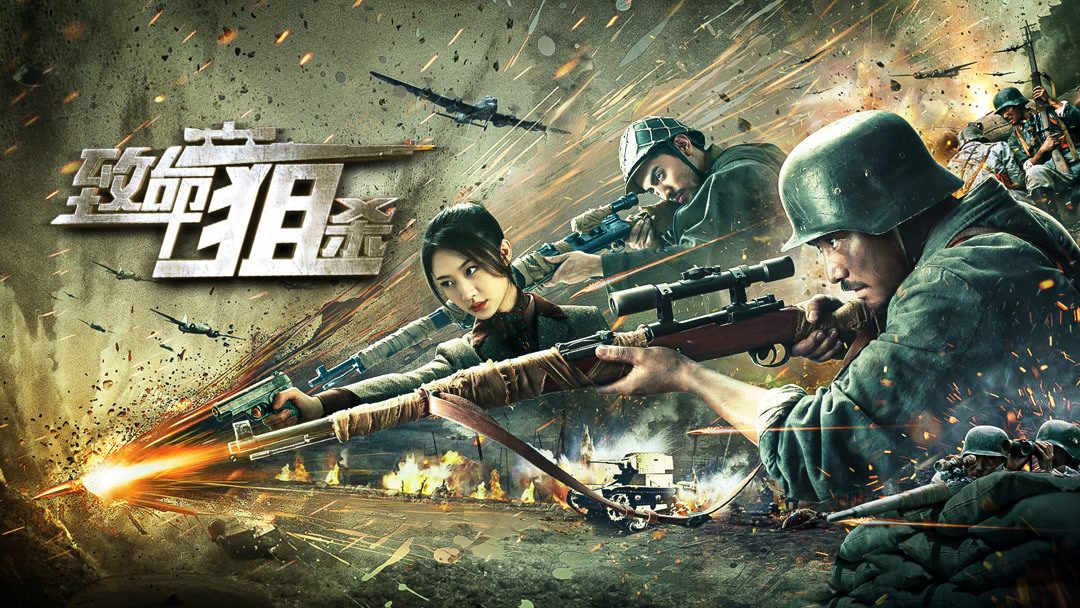 Normally Identify garlic Watch the latest Deadly Sniper (2019) with English subtitle – iQIYI | iQ.com