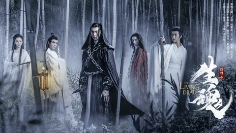 Watch The Lastest 陳情令之生魂 2019 With English Subtitle Iqiyi Iq Com