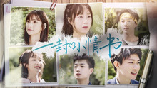 Watch the latest A Small Love Letter (2019) with English subtitle English Subtitle