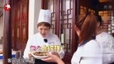 姜妍变身后厨员工，做的鱼被客人退回来了！有那么难吃吗！